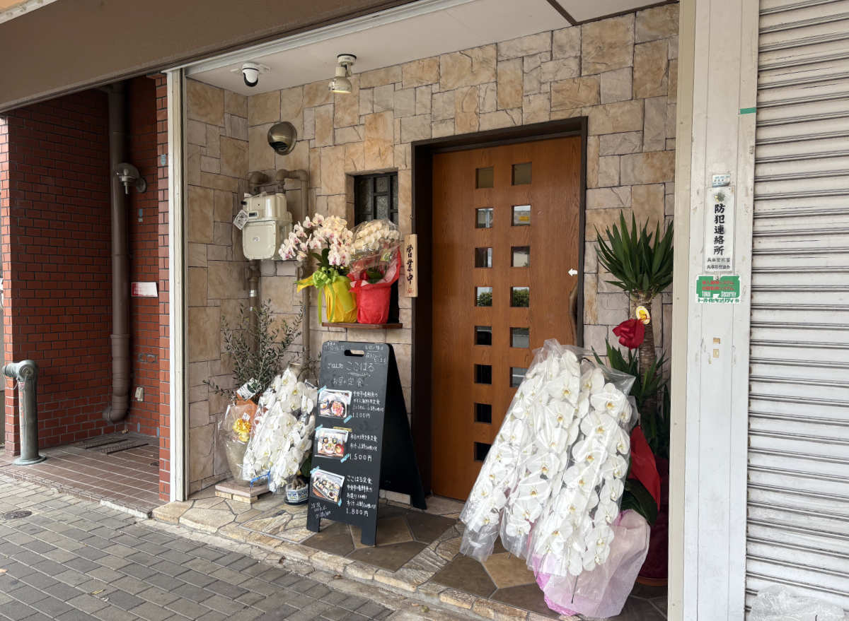 鮮魚にうっとり♡小鉢にほっこり♪兵庫駅徒歩5分『ごはん処 ここはる』のご褒美定食 [画像]