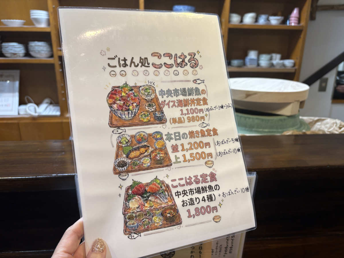 鮮魚にうっとり♡小鉢にほっこり♪兵庫駅徒歩5分『ごはん処 ここはる』のご褒美定食 [画像]