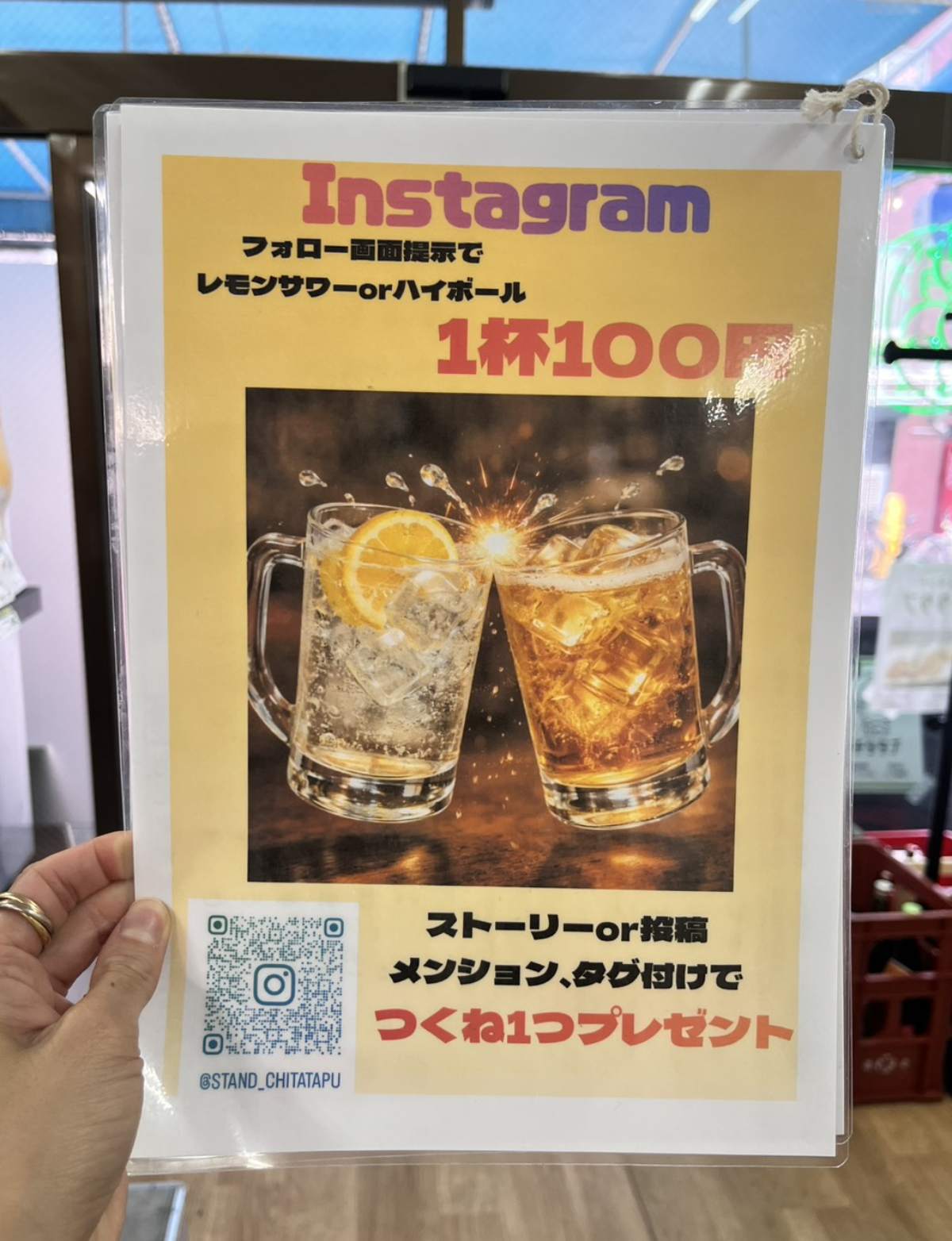 お店のInstagramをフォローすると、レモンサワーまたはハイボールが1杯100円、さらに、ストーリー投稿やフィード投稿でメンションやタグ付けを行うと、つくねが1本プレゼントされるという嬉しいサービスも