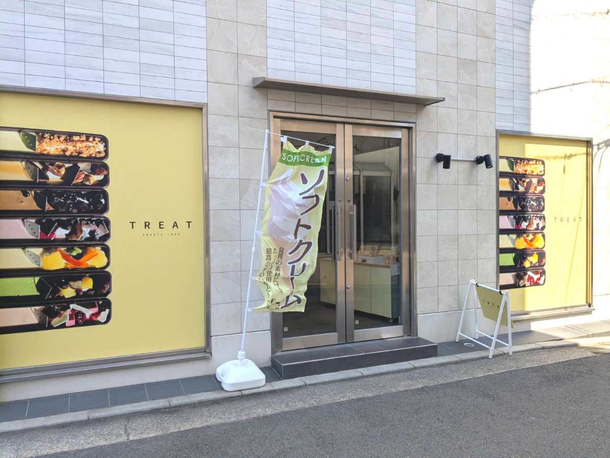 尼崎の新手土産になる予感♪チーズスイーツ専門店『トリート』が塚口にNEWオープン [画像]
