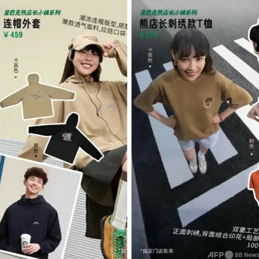 スターバックス 中国で衣類販売開始 ベスト1着約9300円　写真1枚　国際ニュース：AFPBB News