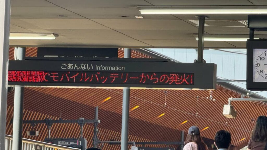 【速報】モバイルバッテリーから発火 東急・池上線の車内で火事 一部区間で現在も運転見合わせ – TBS NEWS DIG 【速報】モバイルバッテリーから発火 東急・池上線の車内で火事 一部区間で現在も運転見合わせ - TBS NEWS DIG