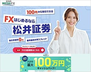 松井証券の公式サイトはこちら！