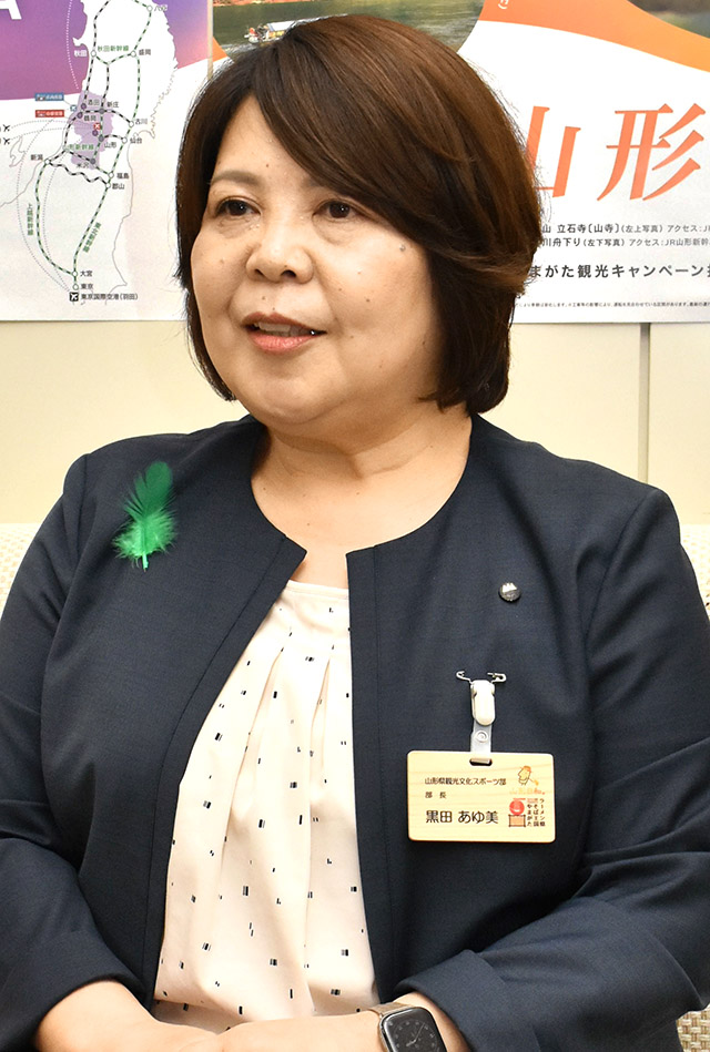 県政運営 26年度の方針・県幹部に聞く（12）　観光文化スポーツ部長・黒田あゆ美さん｜山形新聞