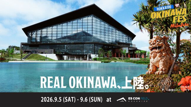 関東最大級の沖縄カルチャーフェス「OKINAWA FES Milafete」が北海道に初上陸！『OKINAWA FES Milafete HOKKAIDO』2026年9月に初開催決定！ | PRTIMESプレスリリース