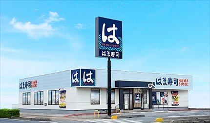 レーン上の回転寿司に“洗剤ドバドバかけ”動画が急拡散、はま寿司は「到底容認できない」現在は店舗特定中|概要|ニュース – ピンズバNEWS レーン上の回転寿司に“洗剤ドバドバかけ”動画が急拡散、はま寿司は「到底容認できない」現在は店舗特定中|概要|ニュース - ピンズバNEWS