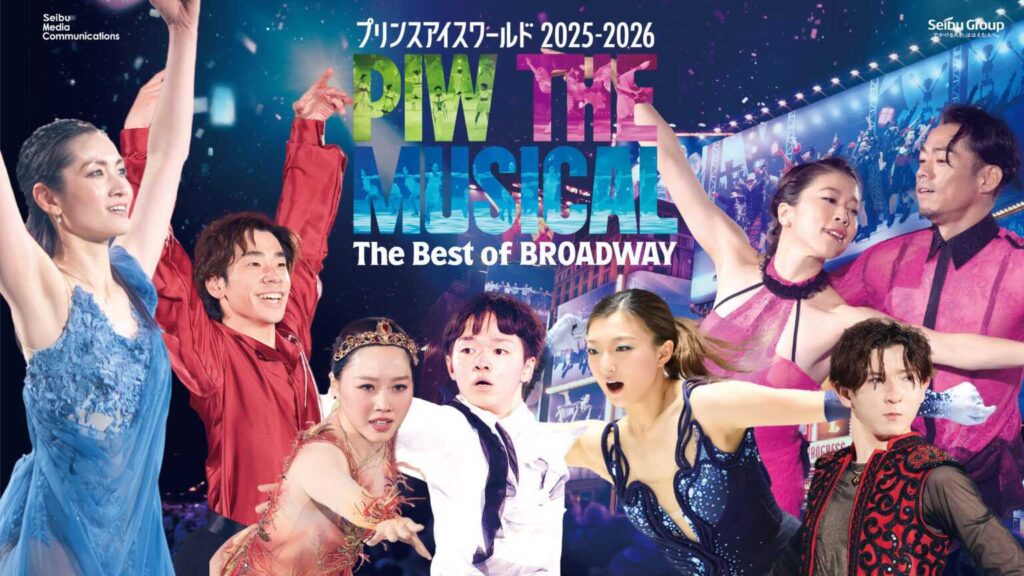 プリンスアイスワールド和歌山公演をさらに楽しむ! 市内宿泊キャンペーンや和歌山グルメ企画など、 和歌山市ならではの特別企画を実施します! | 和歌山市役所 観光課 Facebook