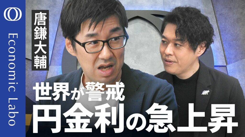 【“金利上昇マグマ”30年分にIMFが警鐘】日本の金利上昇がフランス・オーストラリアに波及か／ベッセント財務長官が訪日へ 日銀にまた利上げを迫る？／今読むべき無料の経済レポートとは【エコラボ】 | TBS CROSS DIG with Bloomberg