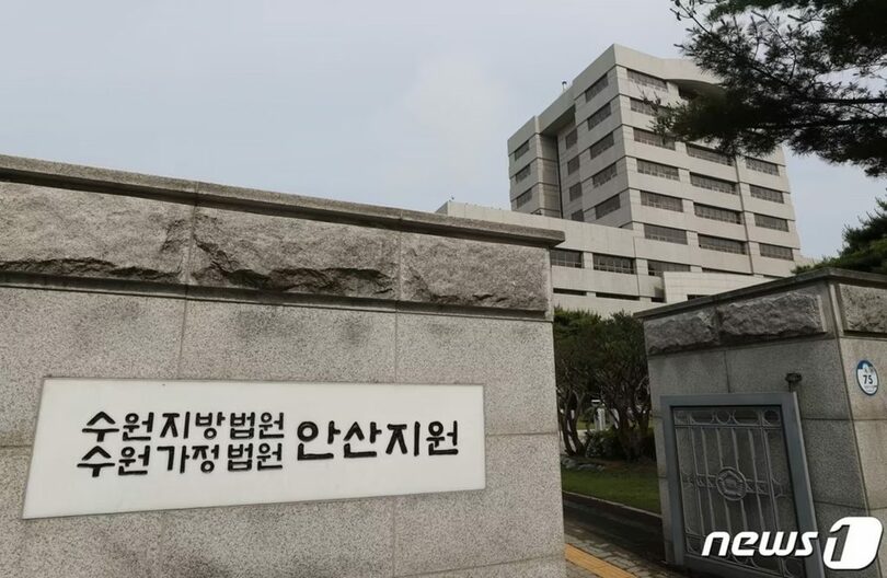 水原地裁安山支部(c)news1