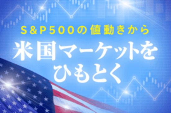 2026年4月の米国株式市場の振り返り | トウシル 楽天証券の投資情報メディア 2026年4月の米国株式市場の振り返り | トウシル 楽天証券の投資情報メディア