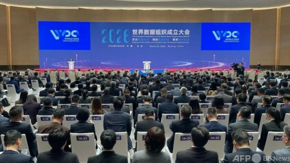 【三里河中国経済観察】世界データ機関が北京に設立　データ国際協力の新枠組み　写真1枚　国際ニュース：AFPBB News