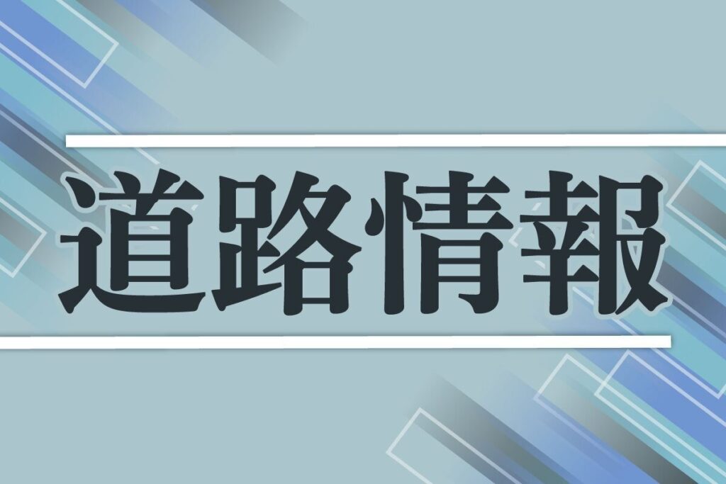 【速報】北陸道下り線の三条燕ー巻潟東が通行止め ４台以上関係の事故のため（5月3日） - 新潟日報