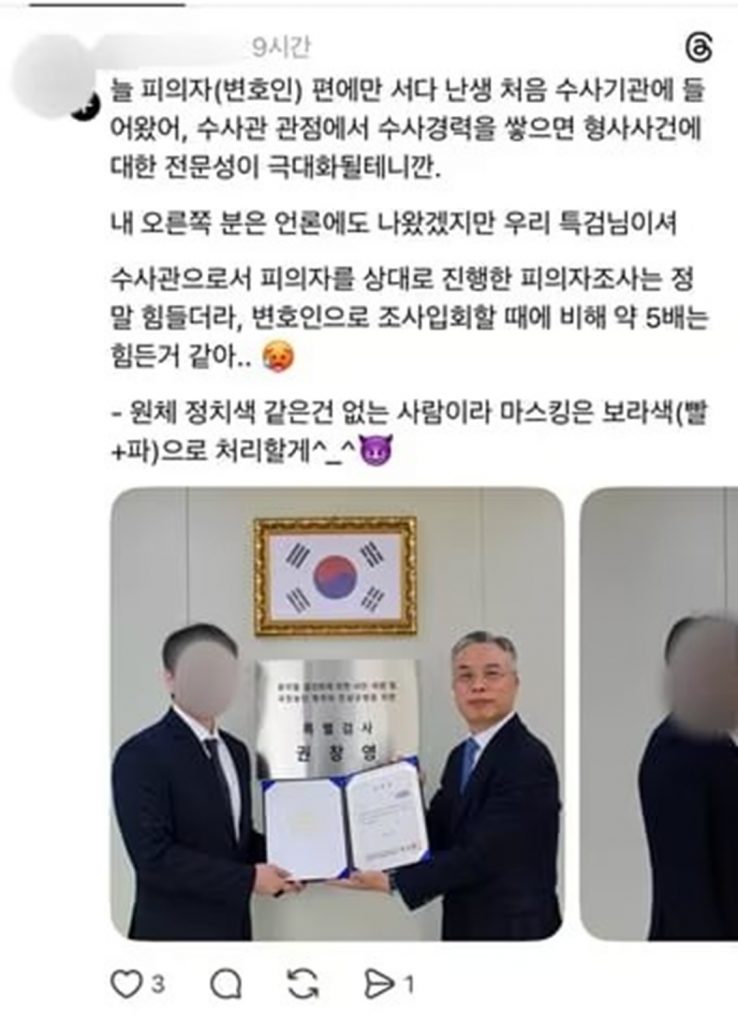 SNS投稿画面(c)news1