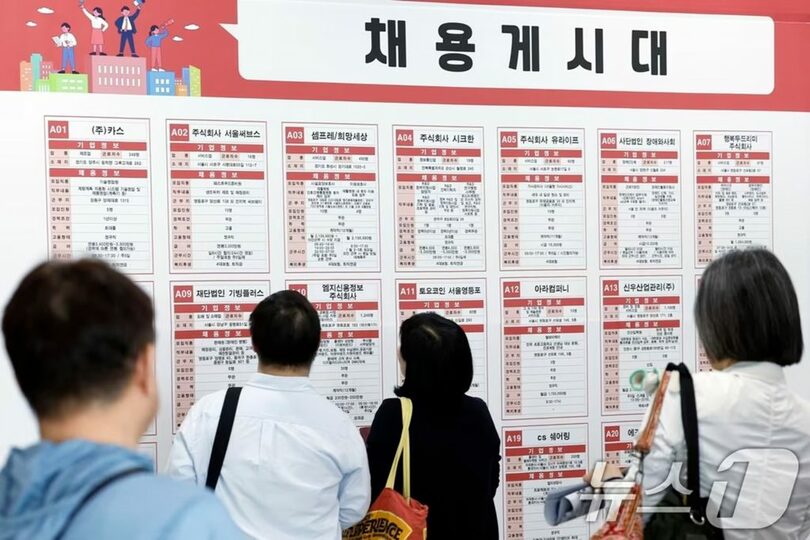2026希望・幸福・未来就職博覧会(c)news1