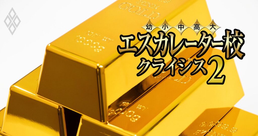 エスカレーター校 クライシス2＃5