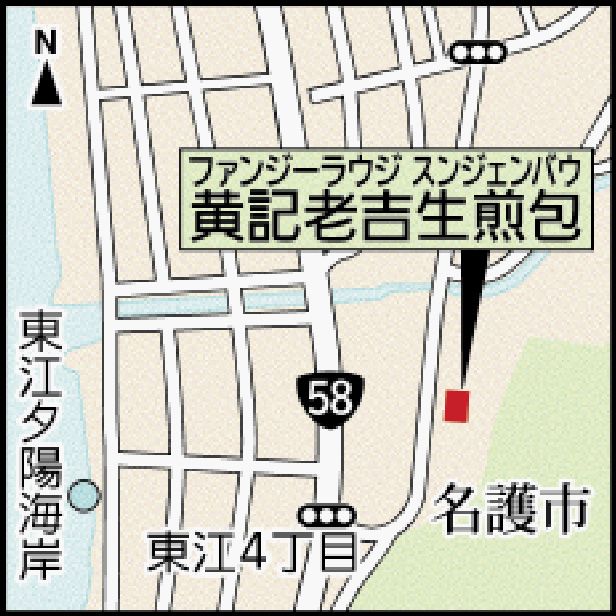【地図】黄記老吉生煎包(ラウジスンジェンバウ)