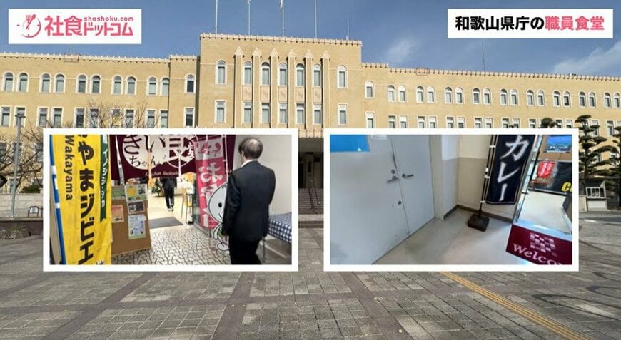 【和歌山県庁の食堂】店の名も「まぼろし」和歌山県庁の食堂に潜入!「きいちゃん食堂」と「幻カレー」で提供するご飯のご紹介