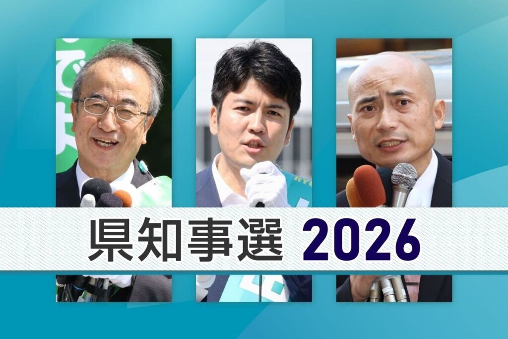 【新潟県知事選挙2026】初日の街頭演説「第一声」全文紹介！各候補者の訴えは？ - 新潟日報