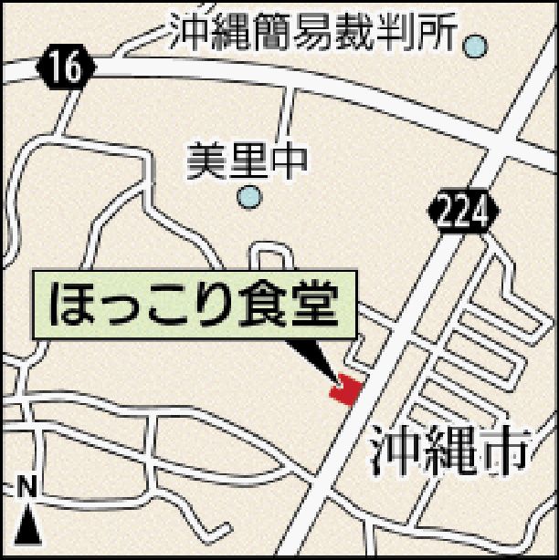 ほっこり食堂
