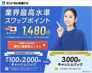 セントラル短資ＦＸ「ＦＸダイレクトプラス」の公式サイトはこちら！