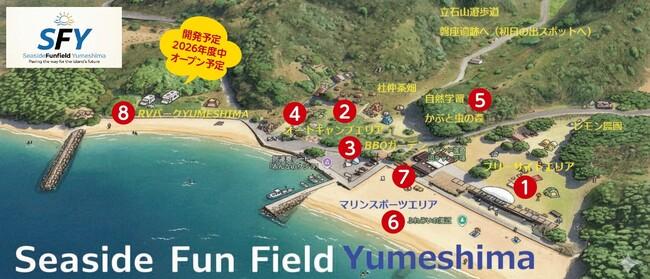 ジビエBBQ&オートキャンプ場が瀬戸内・生名島に誕生。「Seaside Fun Field Yumeshima」2026年5月23日グランドオープン キャンペーンも|プレスリリース(愛媛新聞ONLINE)記事詳細|愛媛新聞ONLINE ジビエBBQ&オートキャンプ場が瀬戸内・生名島に誕生。「Seaside Fun Field Yumeshima」2026年5月23日グランドオープン キャンペーンも|プレスリリース(愛媛新聞ONLINE)記事詳細|愛媛新聞ONLINE