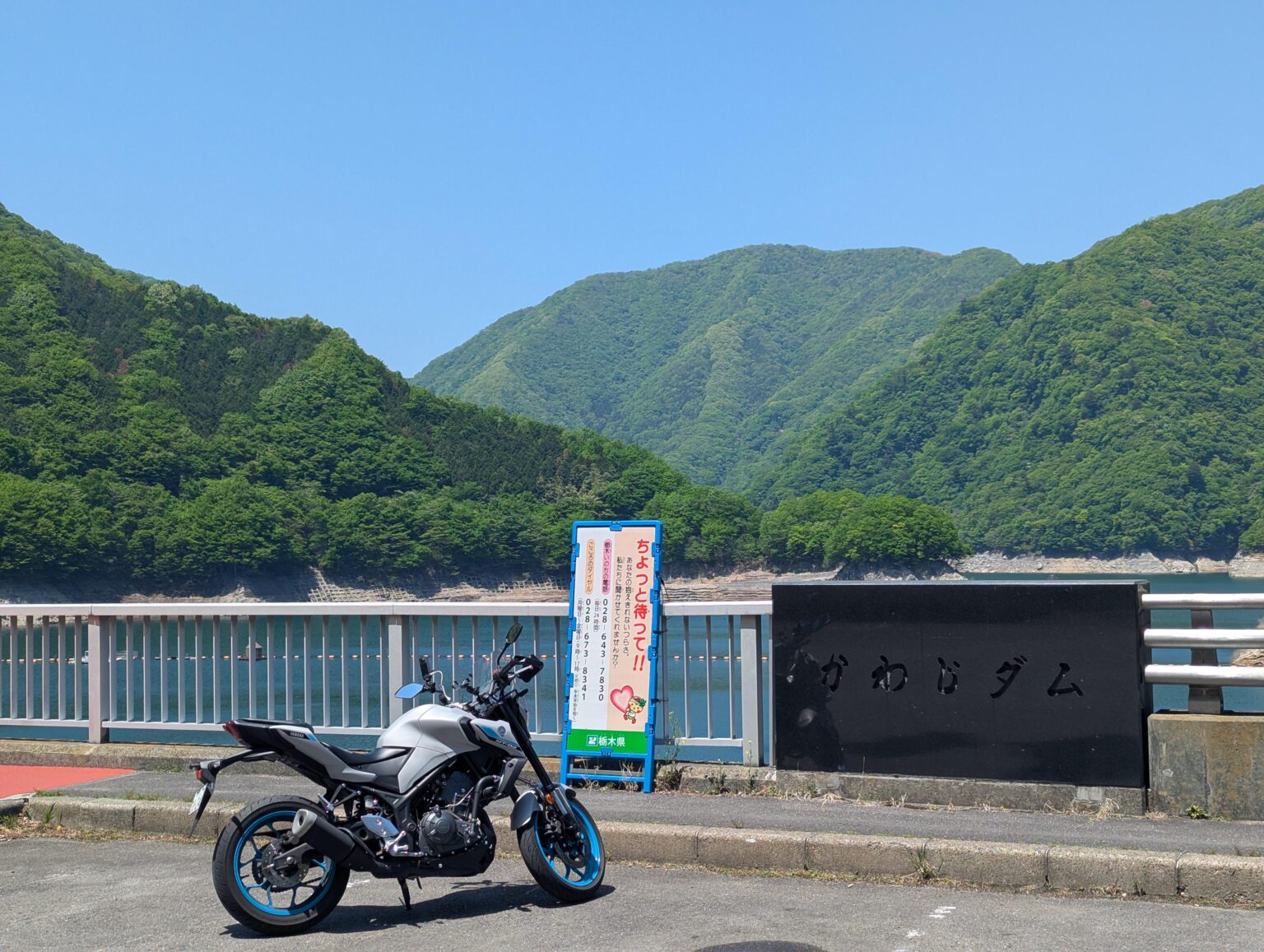 日帰り日光