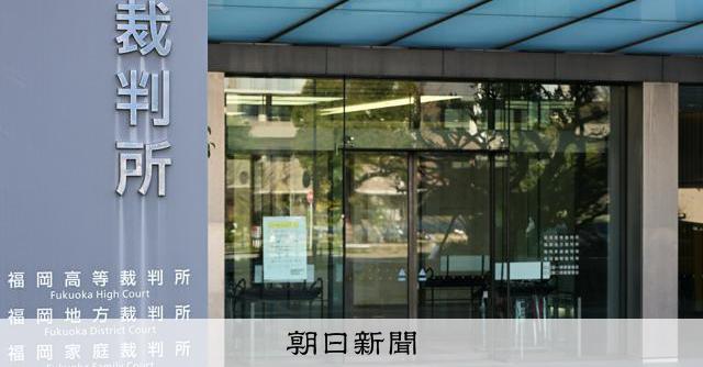 中3自死、担任の「タコ」発言がいじめ誘発 市に55万円賠償命じる [福岡県]：朝日新聞
