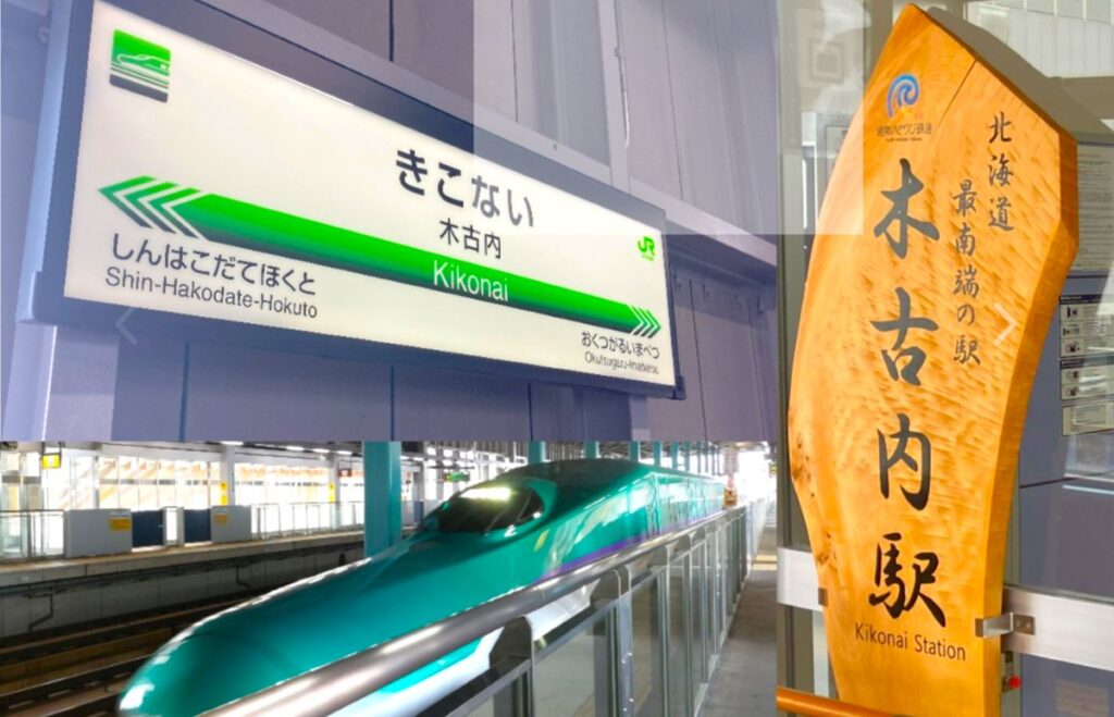 北海道新幹線10周年！木古内駅で新幹線＆いさりび鉄道の「裏側潜入ツアー」開催決定 | 旅とおでかけ 鉄道チャンネル