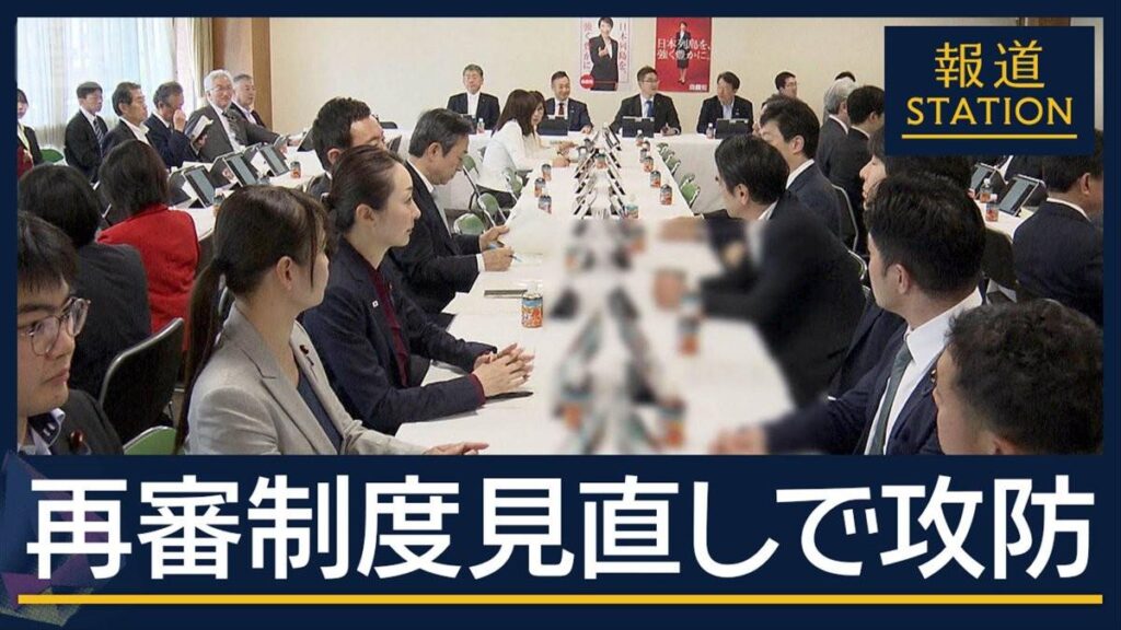 法務省が“修正案”も…“了承持ち越し”再審制度見直しで『抗告』めぐり意見衝突 ― 再修正案「十分な理由がある時はこの限りでない」