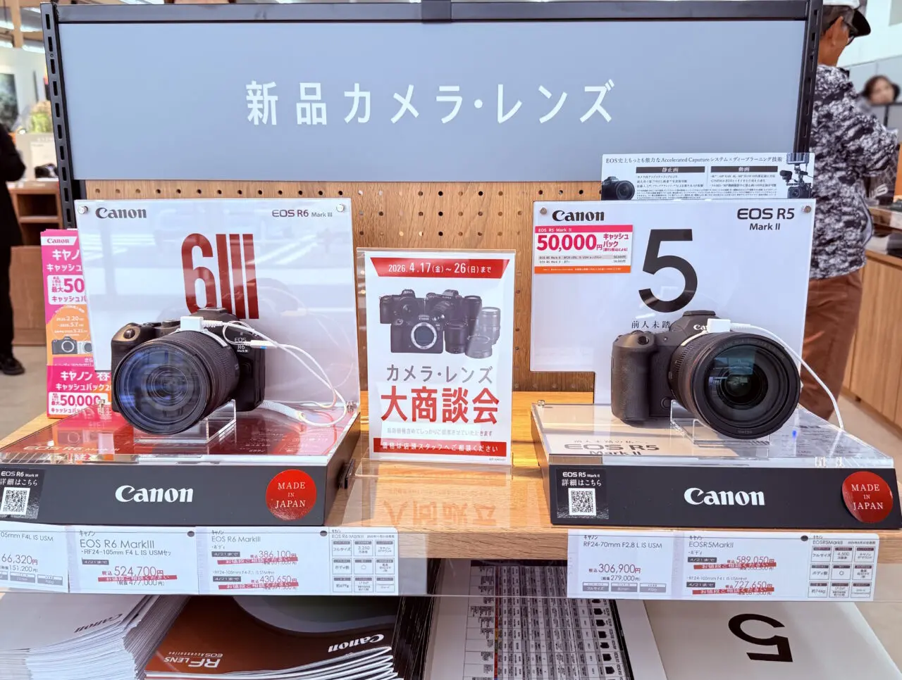 2026年4月17日にリニューアルオープンした「カメラのキタムラ 高知・土佐道路店」の商品