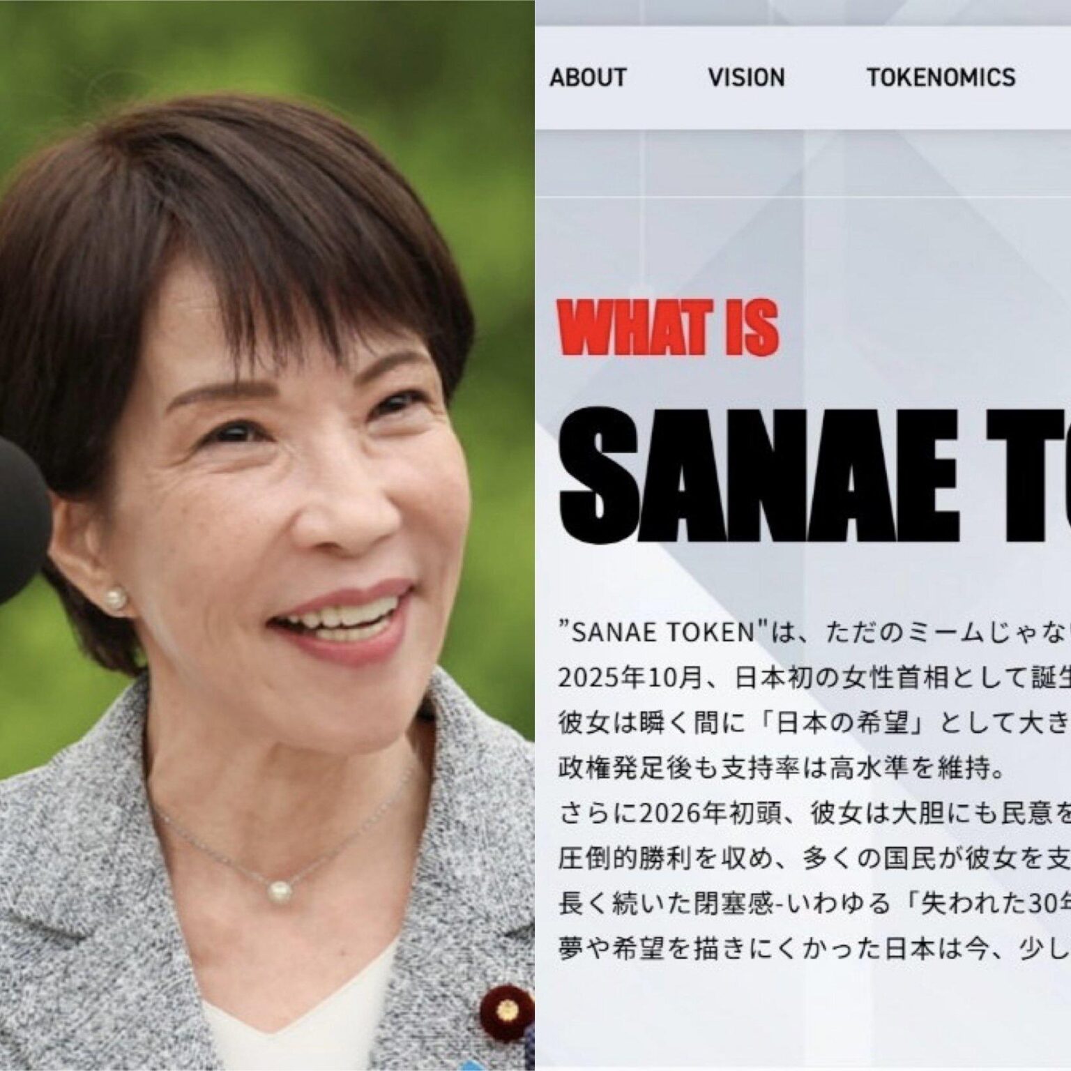高市陣営が総裁選中に進次郎氏、林氏を“大バッシング”した疑惑…「中傷動画問題」の告発者はサナエトークン騒動のキーマンだった（集英社オンライン） - Yahoo!ニュース