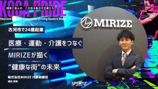 MIRIZE