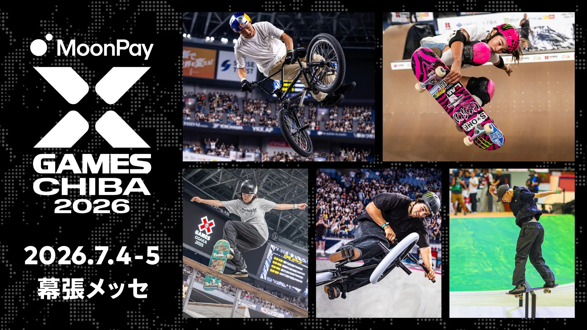 『X Games Chiba 2026』は7月4日(土)、5日(日)に幕張メッセで開催