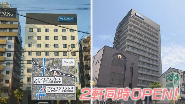 大阪・西成区にマリオット系ホテル、2棟同時オープン　 “労働者の街”から“観光の拠点”へ「ローカル感やディープな場所をみなさん求めている」