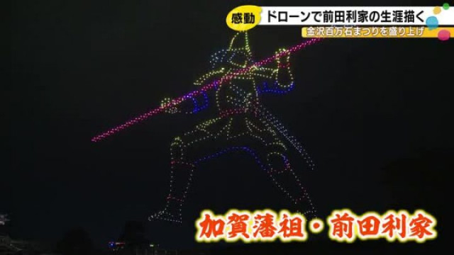 6/5開幕の『金沢百万石まつり』を盛り上げる和生菓子6種類をお披露目 市内の和菓子店16店舗で販売へ