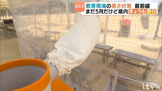 クラスマッチに「クーラーテント」登場  教育現場も暑さ対策 愛媛・松山市