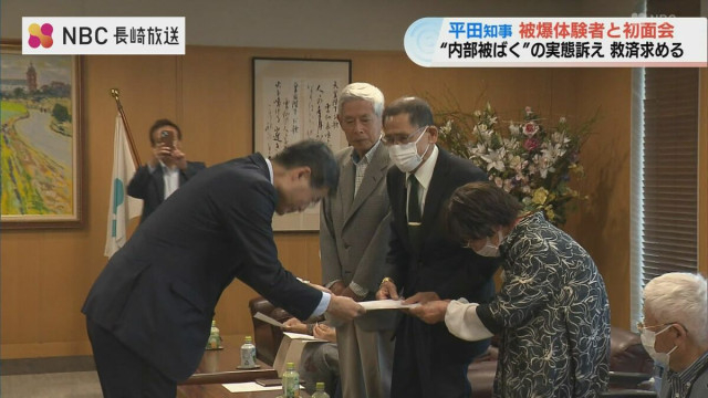 内部被ばく「デスボール（死の玉）」検出を報告　被爆体験者が平田長崎県知事と初面会 早期救済を要望