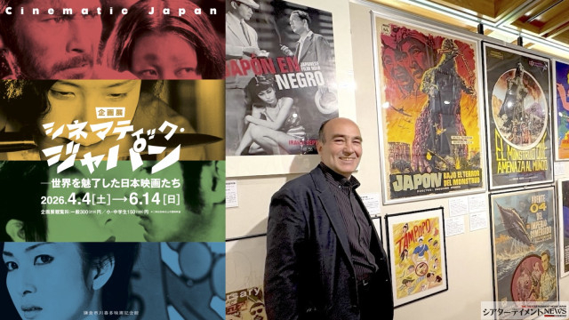 欧州初配給の邦画『十字路』活弁付き上映　鎌倉市川喜多映画記念館で研究者トーク 海外制作邦画ポスター展示•関連作品上映も＿