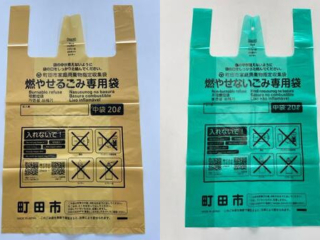 安心してください、ありますよ「町田市指定ごみ袋」十分な在庫確保と、市が公式見解 ｜ 変わりゆく町田の街並み＜地域情報サイト＞