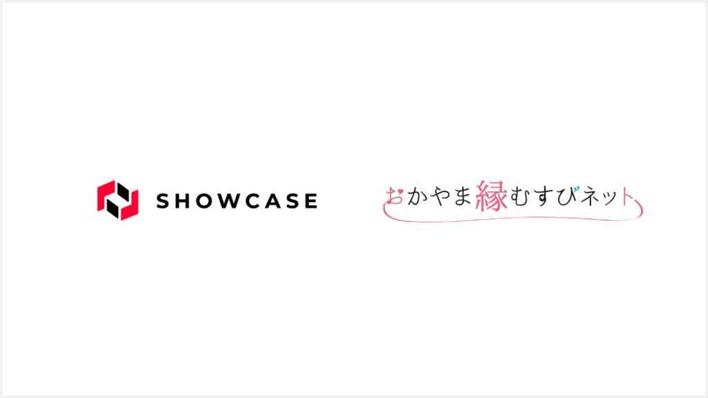 ショーケース、岡山県の結婚支援システム「おかやま縁むすびネット」の本人確認に「ProTech ID Checker」を提供 – 株式会社ショーケース ショーケース、岡山県の結婚支援システム「おかやま縁むすびネット」の本人確認に「ProTech ID Checker」を提供 - 株式会社ショーケース