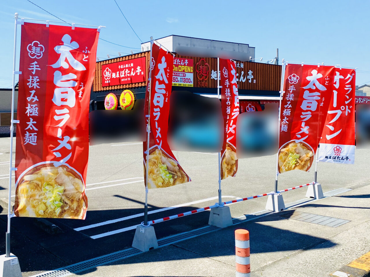 麺屋「ぼたん亭 石井店」店舗外観。画像提供：「阿波國上櫻城主 篠原紫雲長房」様