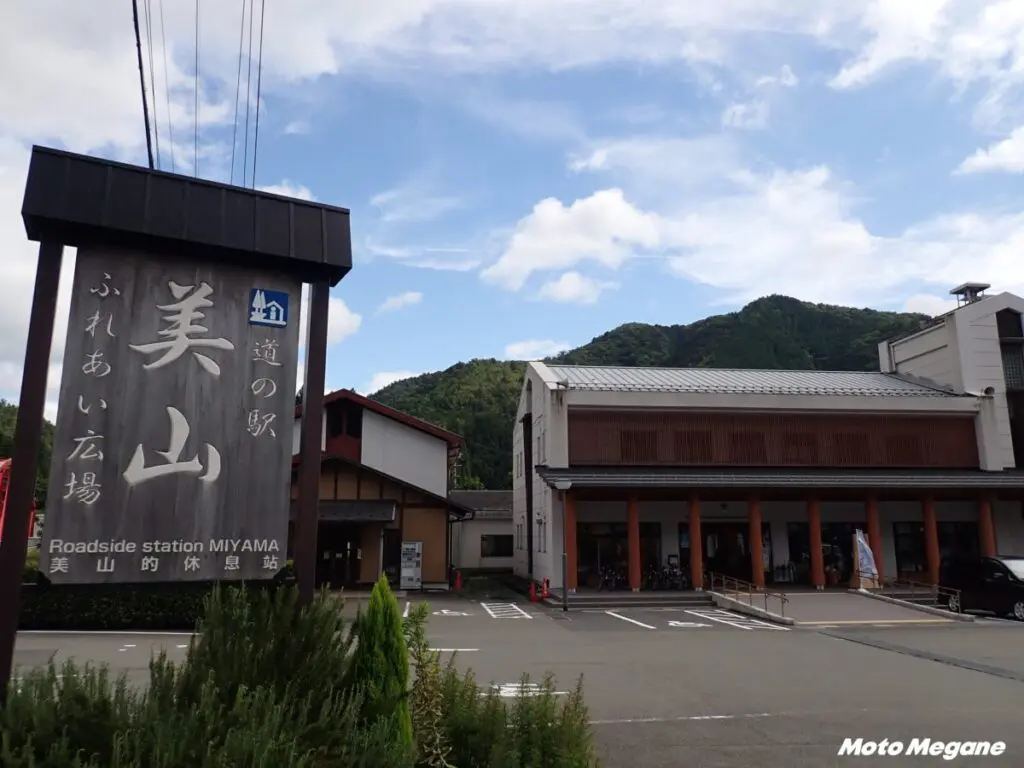 【京都府】ジビエなどキャンプ食材が揃う「道の駅 美山ふれあい広場」【バイクツーリング道の駅探訪】 | MOBY [モビー]