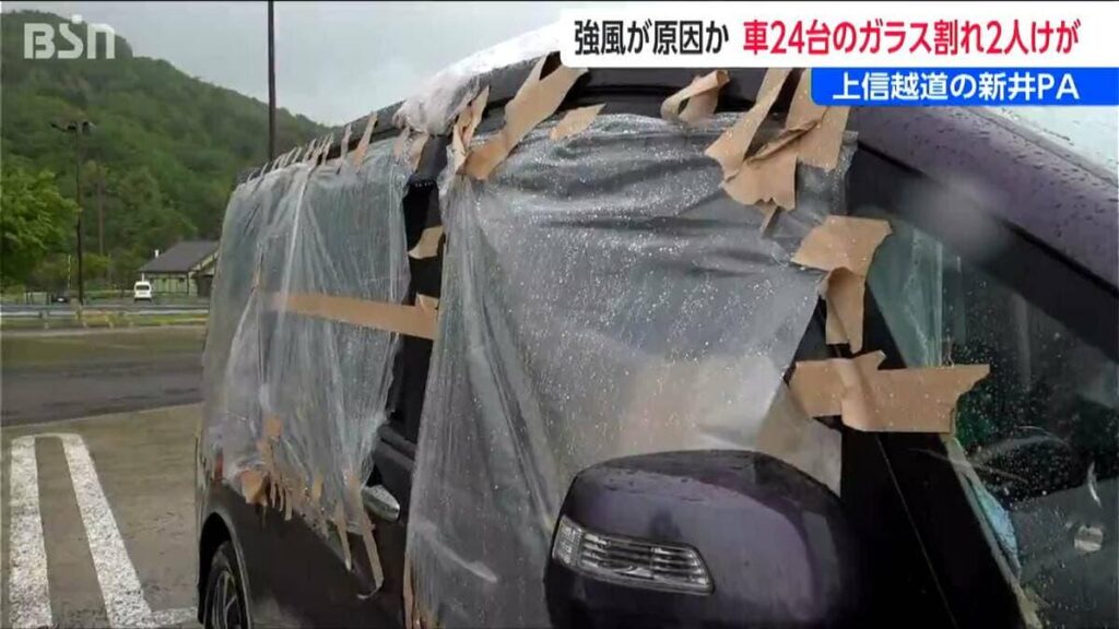 上信越道・新井ＰＡで24台の窓割れる被害「自分ちの車も窓がない！」2人けが 強風による影響か？ 県内4地点では5月の観測史上最大を記録 新潟・妙高市