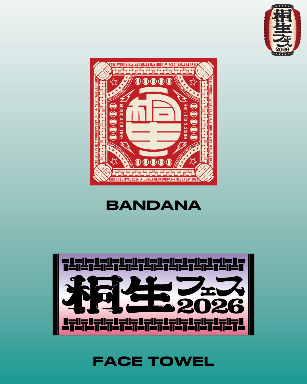 バンダナ 2,200円 /フェイスタオル 2,420円 ※税込