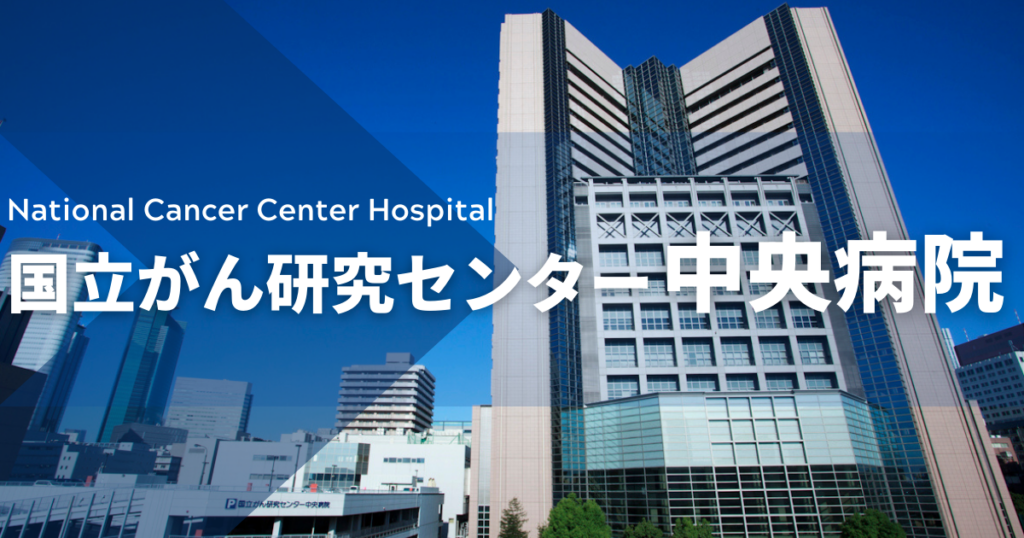 能登半島地震に伴う被災地の支援活動について石川県より感謝状をいただきました | 国立がん研究センター中央病院 能登半島地震に伴う被災地の支援活動について石川県より感謝状をいただきました | 国立がん研究センター中央病院