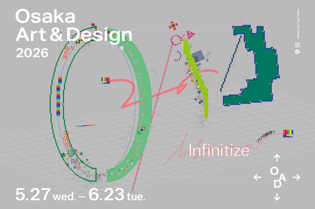 Osaka Art & Design 2026 キービジュアル