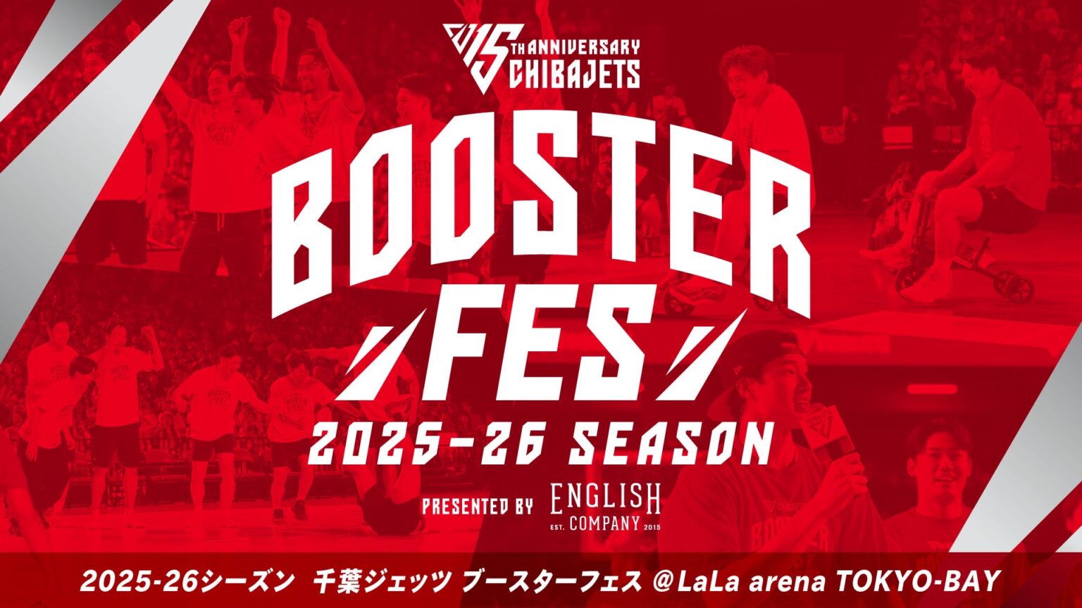 [5/11 更新]2025-26シーズン 千葉ジェッツ ブースターフェス presented by イングリッシュカンパニー開催のお知らせ
