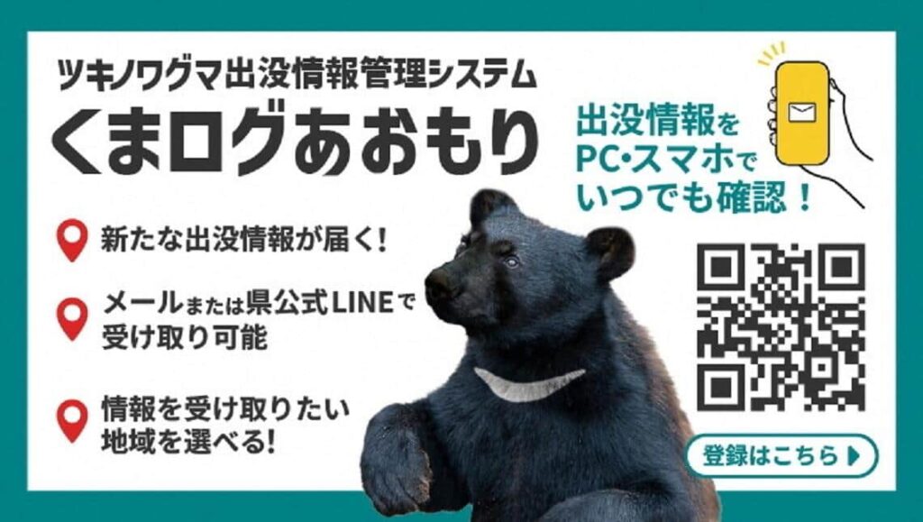 「クラスに2匹」クマ出没ウソ情報を高校生投稿 なぜこんなことを?青森県の調べは: J-CAST ニュース 「クラスに2匹」クマ出没ウソ情報を高校生投稿 なぜこんなことを?青森県の調べは: J-CAST ニュース