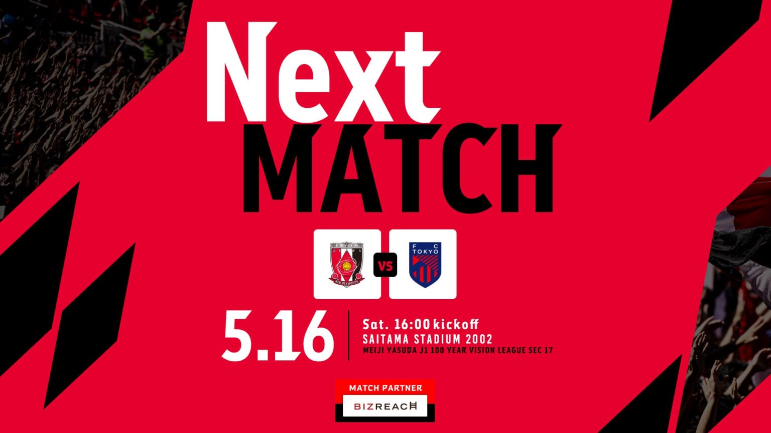 明治安田J1百年構想リーグ 地域リーグラウンド 第17節 vs FC東京 試合情報 明治安田J1百年構想リーグ 地域リーグラウンド 第17節 vs FC東京 試合情報