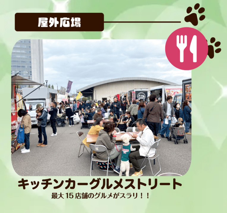 にいがた犬の陣・猫の陣